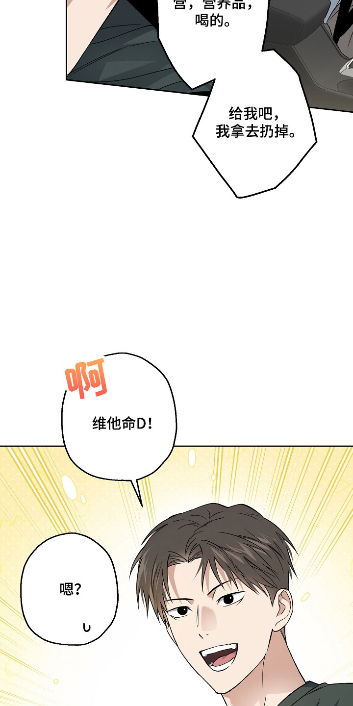 猛兽育儿书漫画,第79章：结婚新闻1图