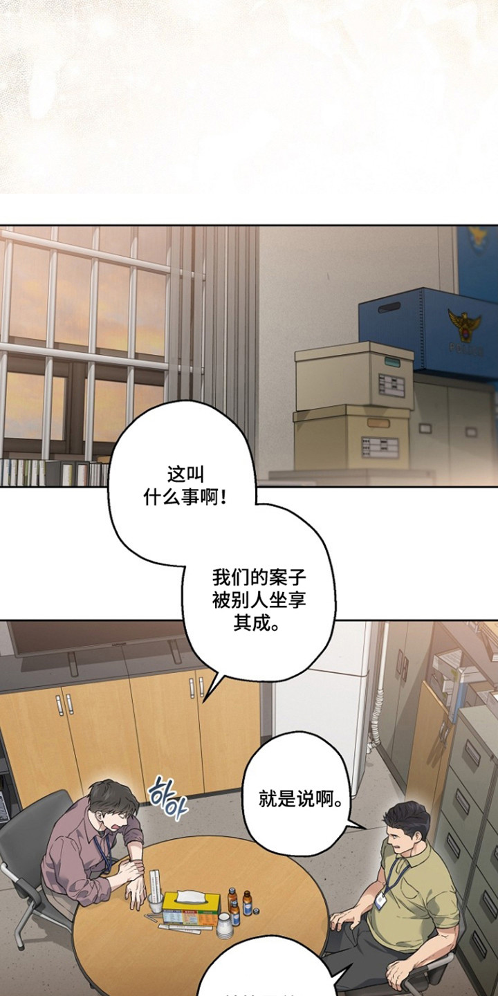 猛兽育儿书漫画,第85章：不祥感觉1图