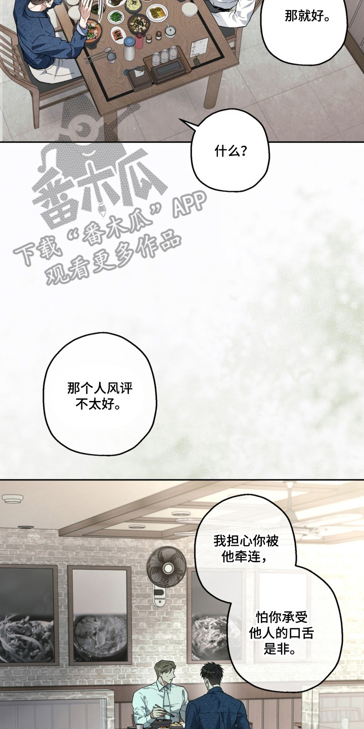 猛兽育儿书漫画,第83章：爱的宣誓5图