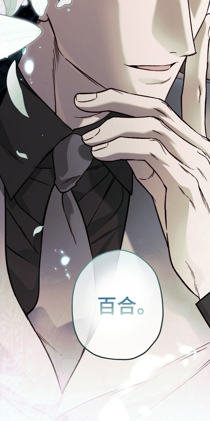 猛兽育儿书漫画,第80章：动了真心4图