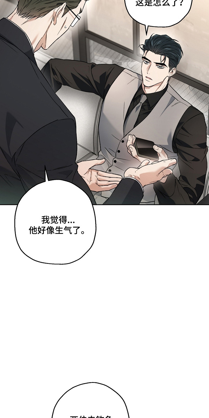 猛兽育儿书漫画,第80章：动了真心1图