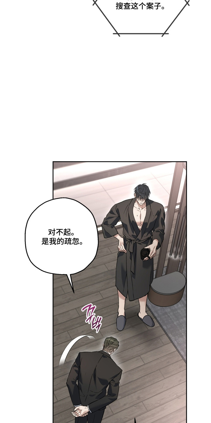 猛兽育儿书漫画,第84章：我答应你1图