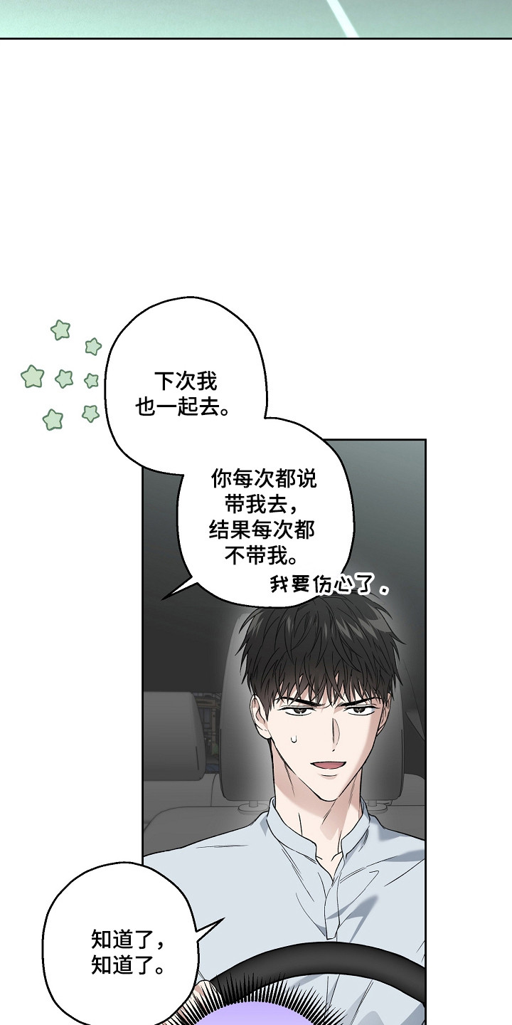 猛兽育儿书漫画,第79章：结婚新闻1图