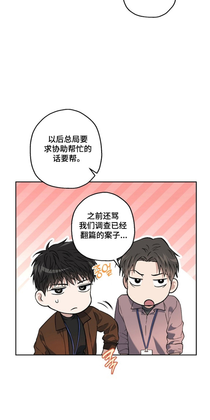猛兽育儿书漫画,第85章：不祥感觉4图