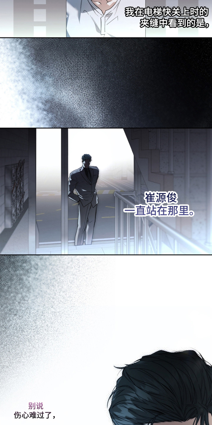 猛兽育儿书漫画,第83章：爱的宣誓4图