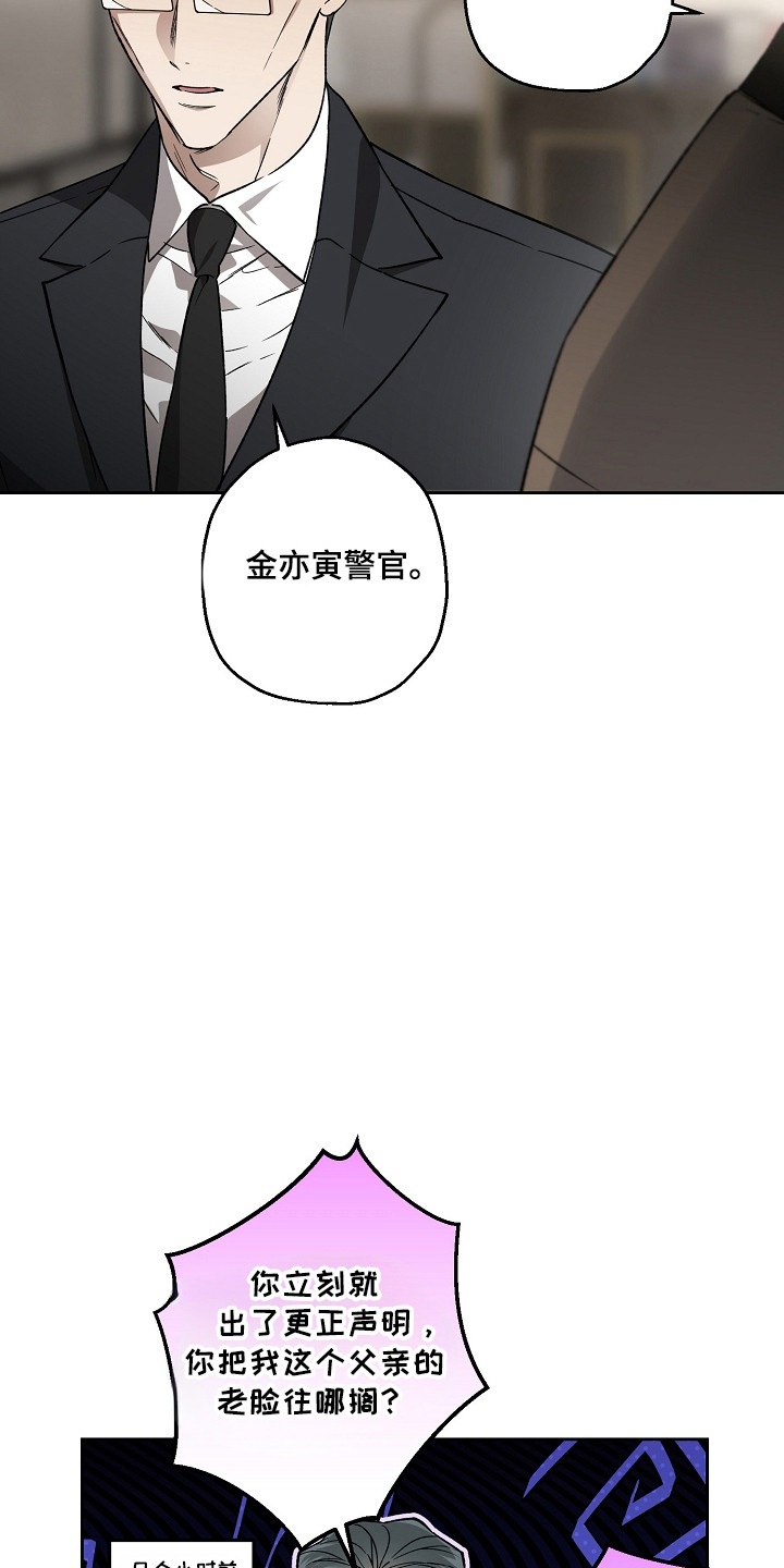 猛兽育儿书漫画,第80章：动了真心1图