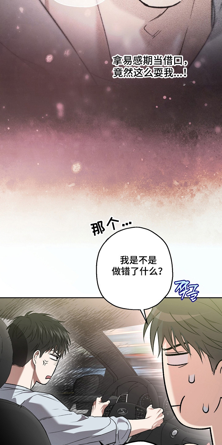 猛兽育儿书漫画,第79章：结婚新闻1图