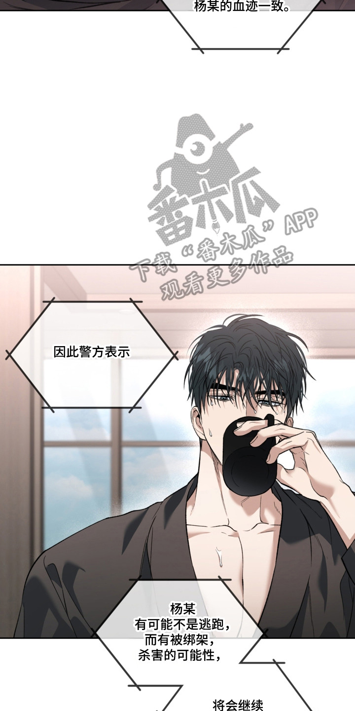 猛兽育儿书漫画,第84章：我答应你5图