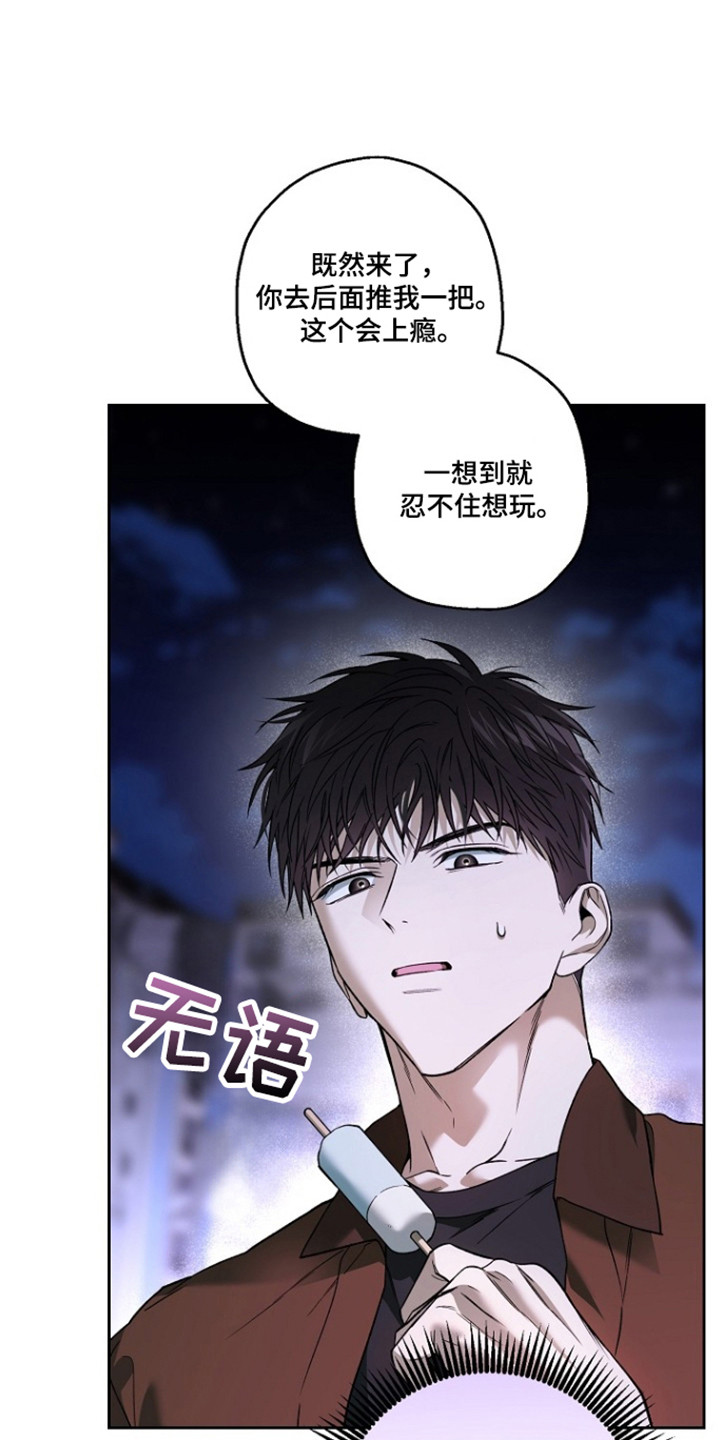 猛兽育儿书漫画,第85章：不祥感觉2图