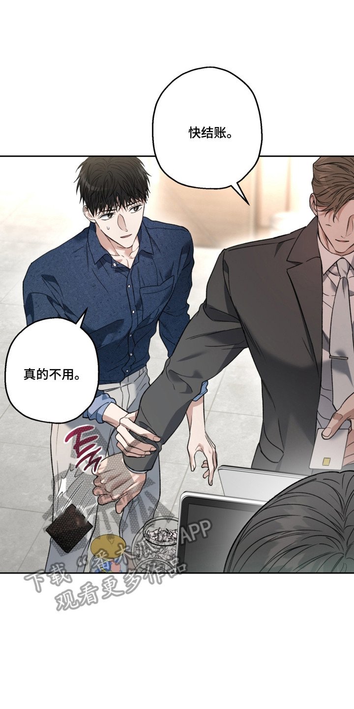 猛兽育儿书漫画,第83章：爱的宣誓3图