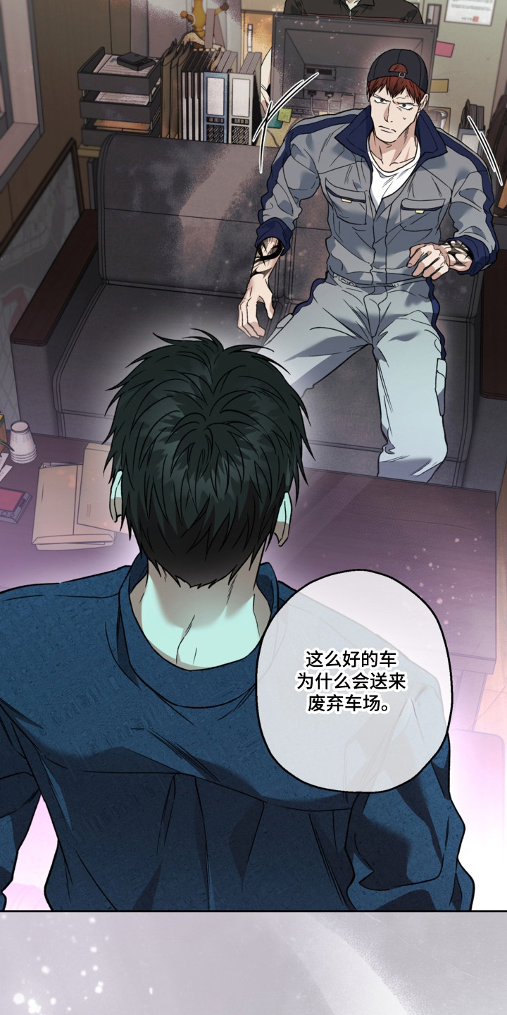 猛兽育儿书漫画,第84章：我答应你1图