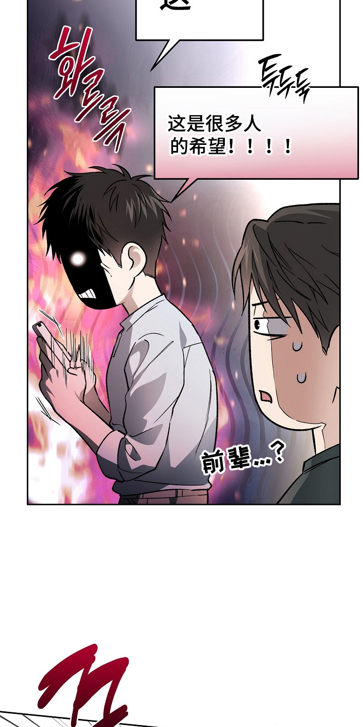 猛兽育儿书漫画,第80章：动了真心4图