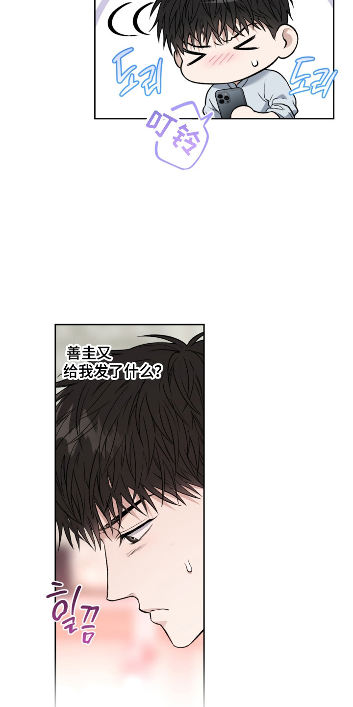 猛兽育儿书漫画,第81章：还挺可爱2图