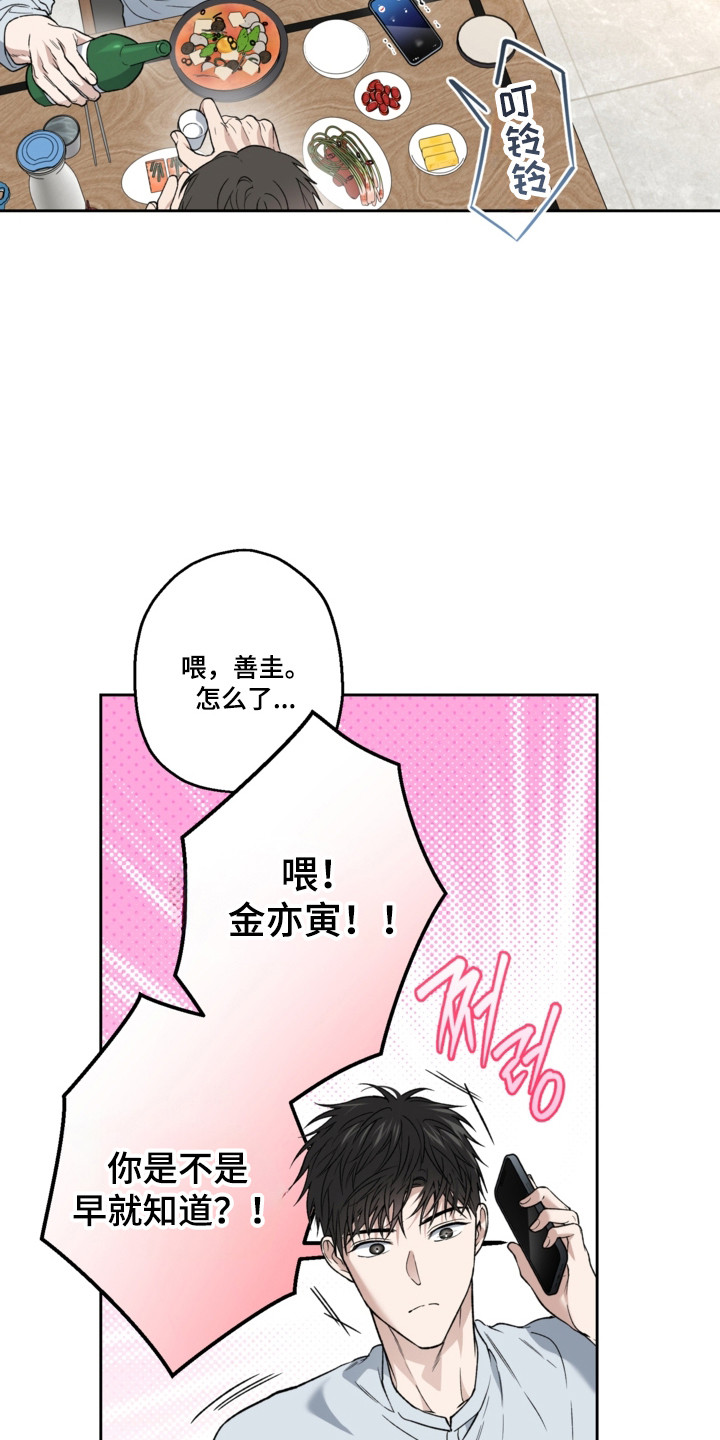 猛兽育儿书漫画,第81章：还挺可爱4图