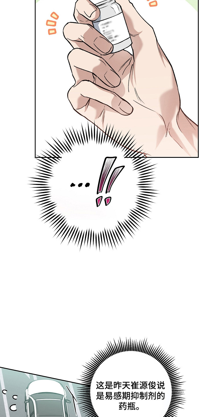 猛兽育儿书漫画,第79章：结婚新闻4图