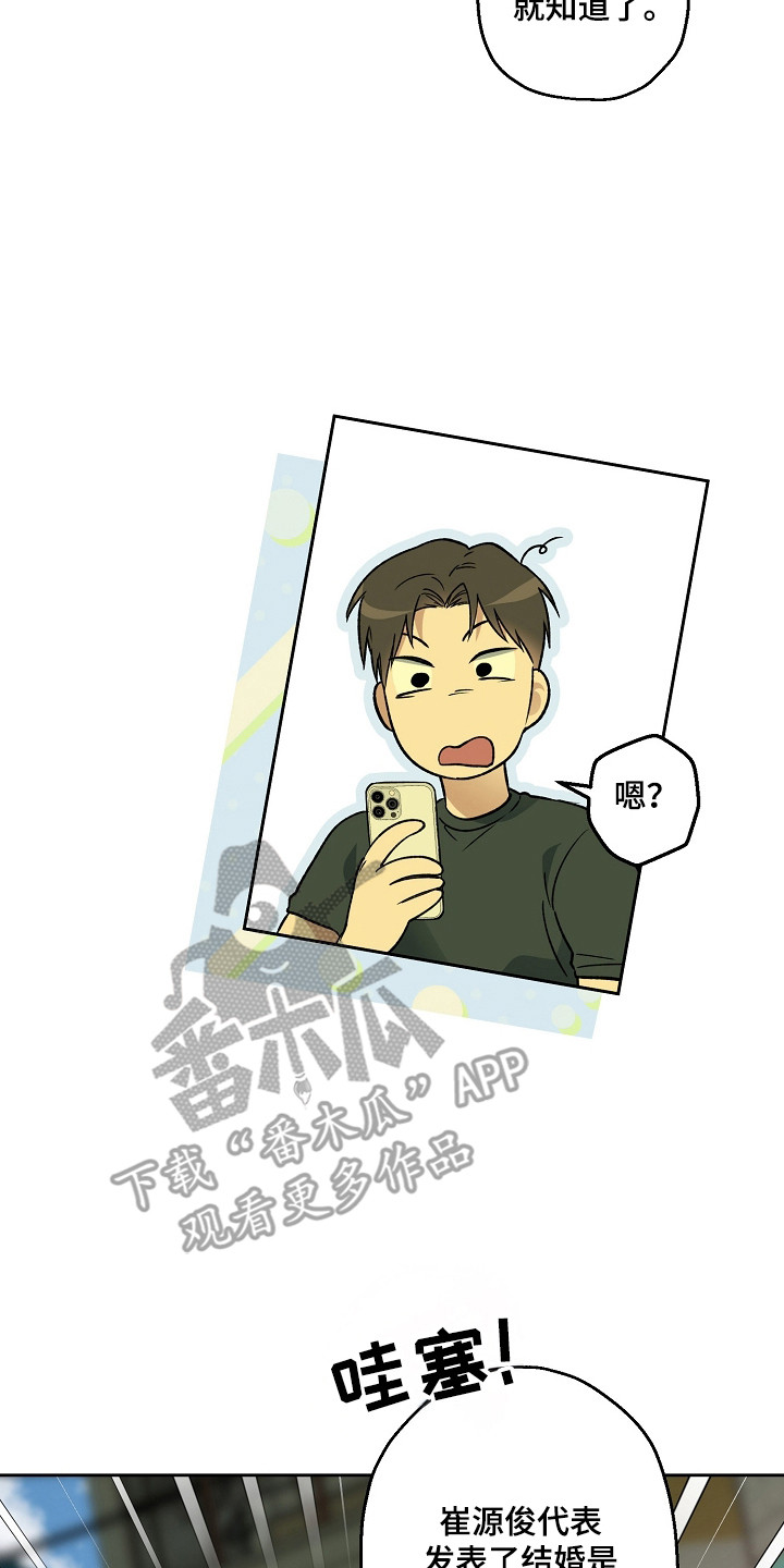 猛兽育儿书漫画,第80章：动了真心2图