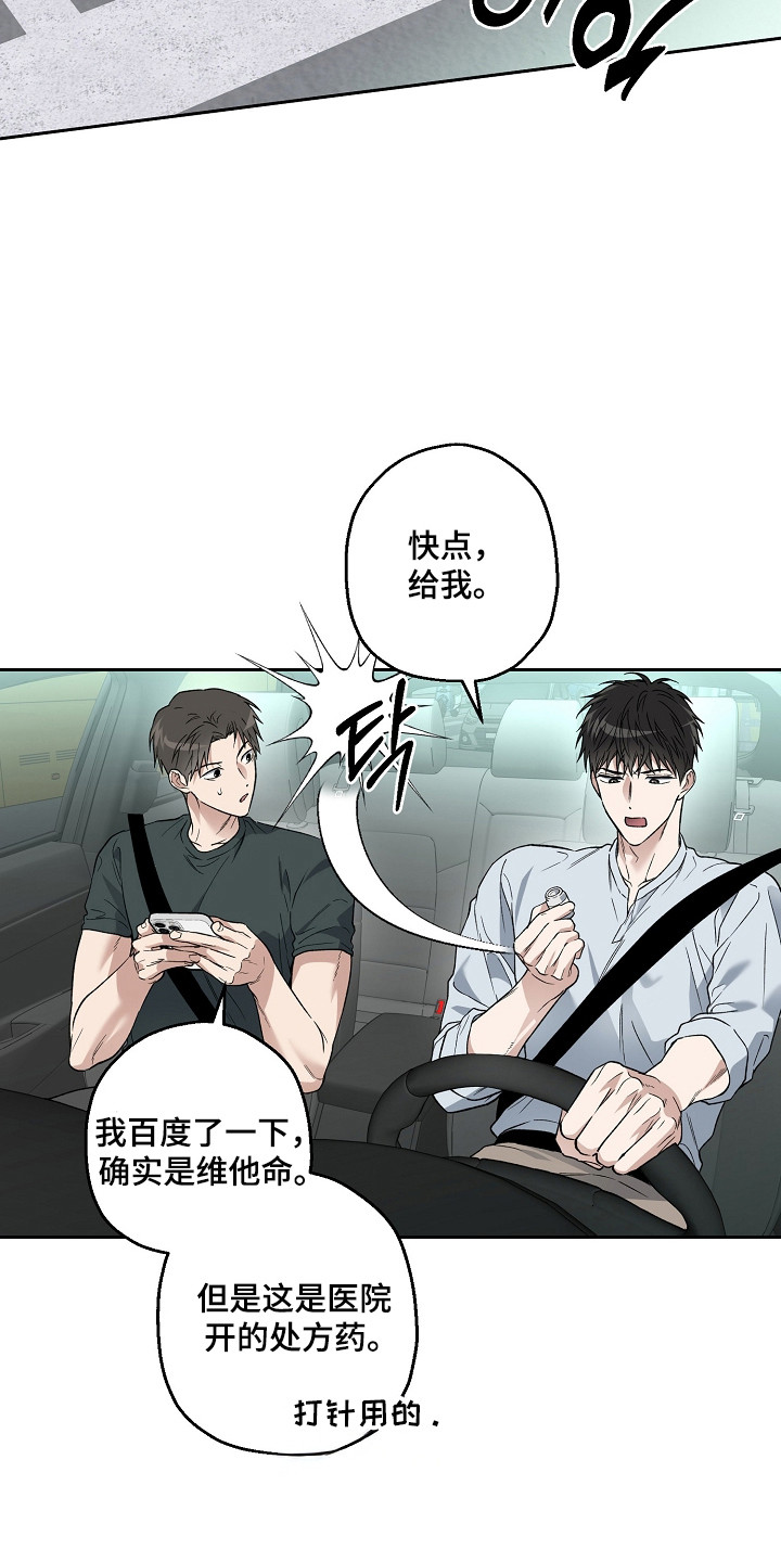 猛兽育儿书漫画,第79章：结婚新闻3图