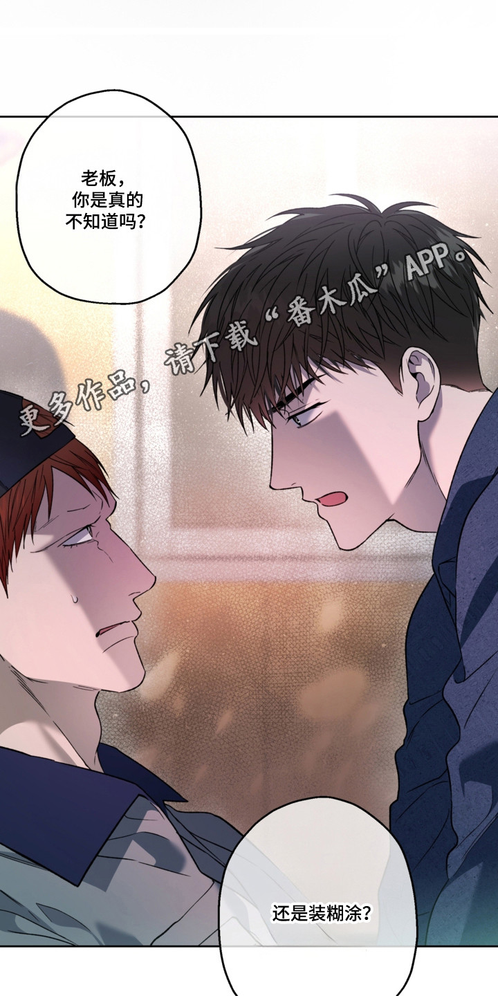 猛兽育儿书漫画,第84章：我答应你3图