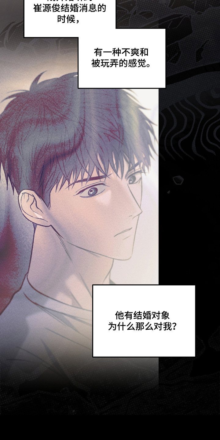 猛兽育儿书漫画,第80章：动了真心4图