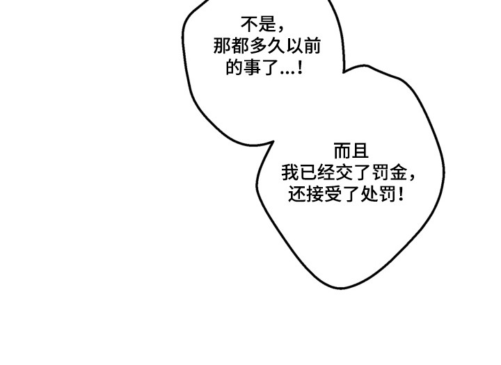 猛兽育儿书漫画,第84章：我答应你1图