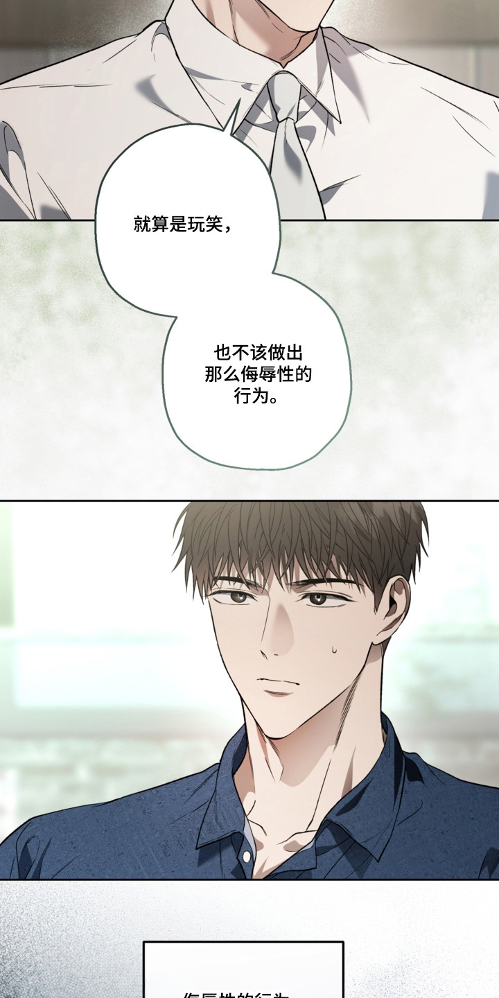 猛兽育儿书漫画,第83章：爱的宣誓2图
