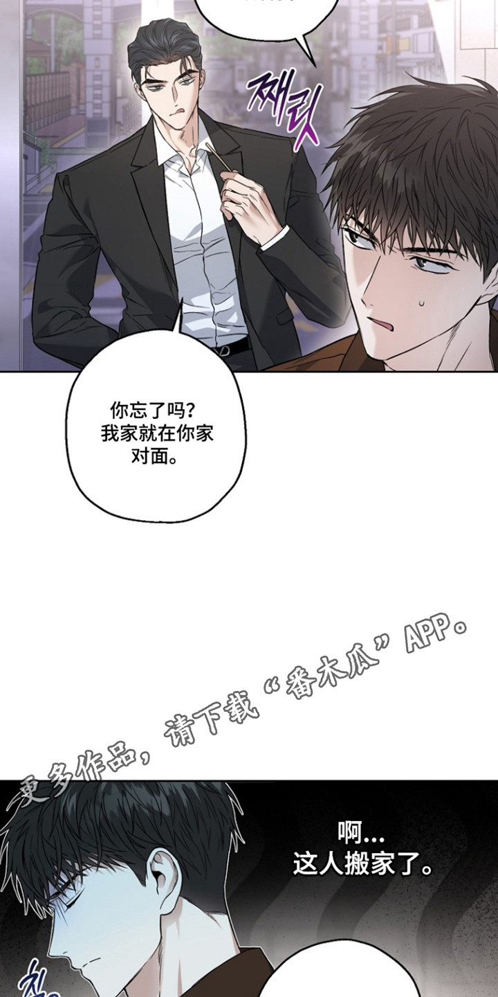 猛兽育儿书漫画,第85章：不祥感觉3图