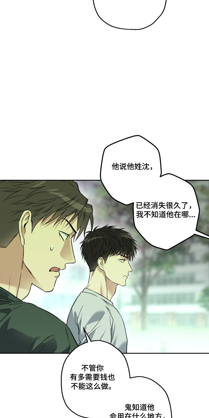 猛兽育儿书漫画,第81章：还挺可爱2图