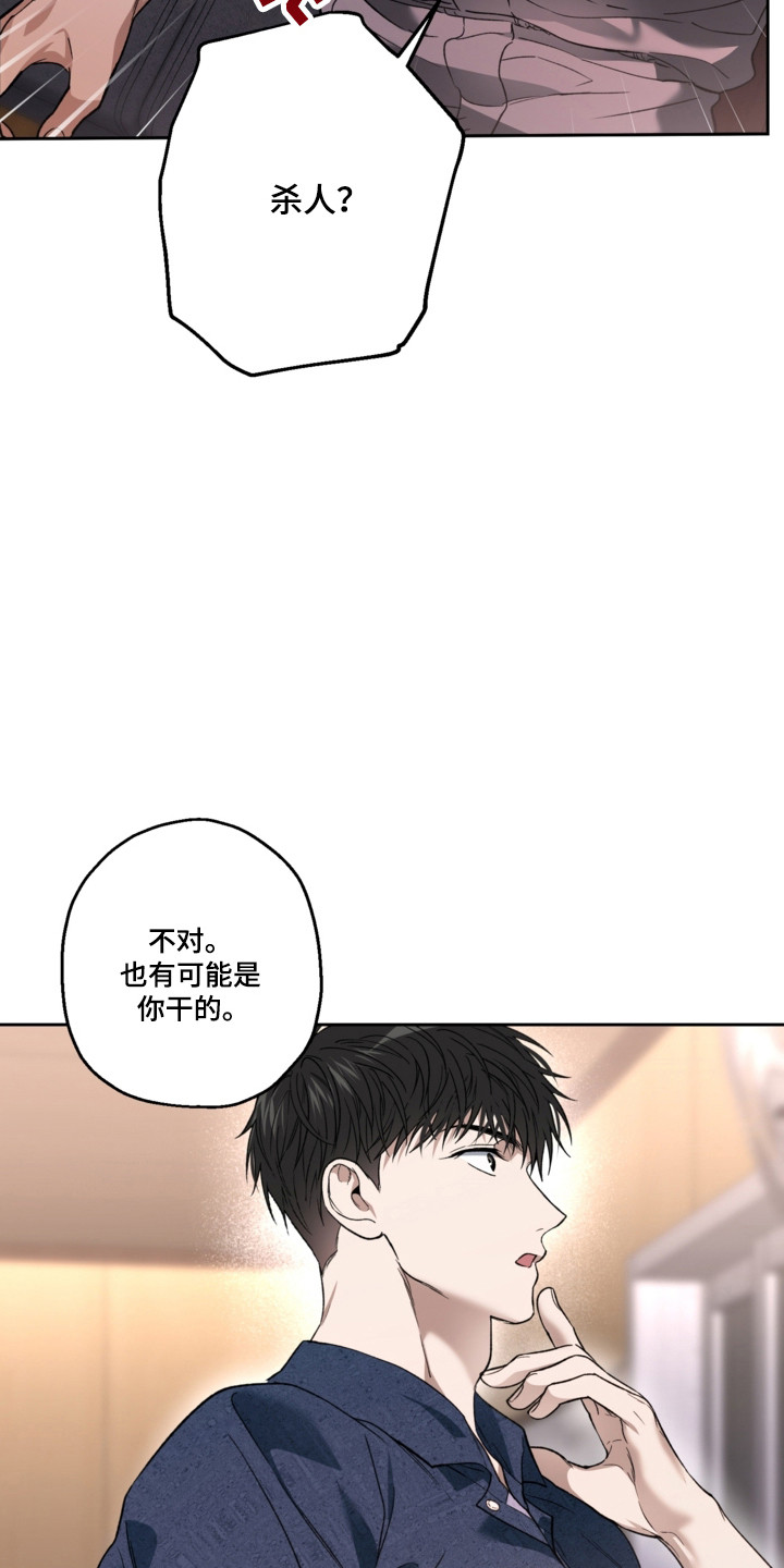 猛兽育儿书漫画,第84章：我答应你4图
