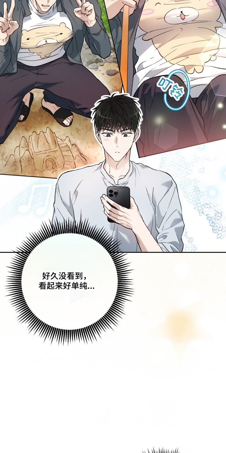 猛兽育儿书漫画,第81章：还挺可爱5图