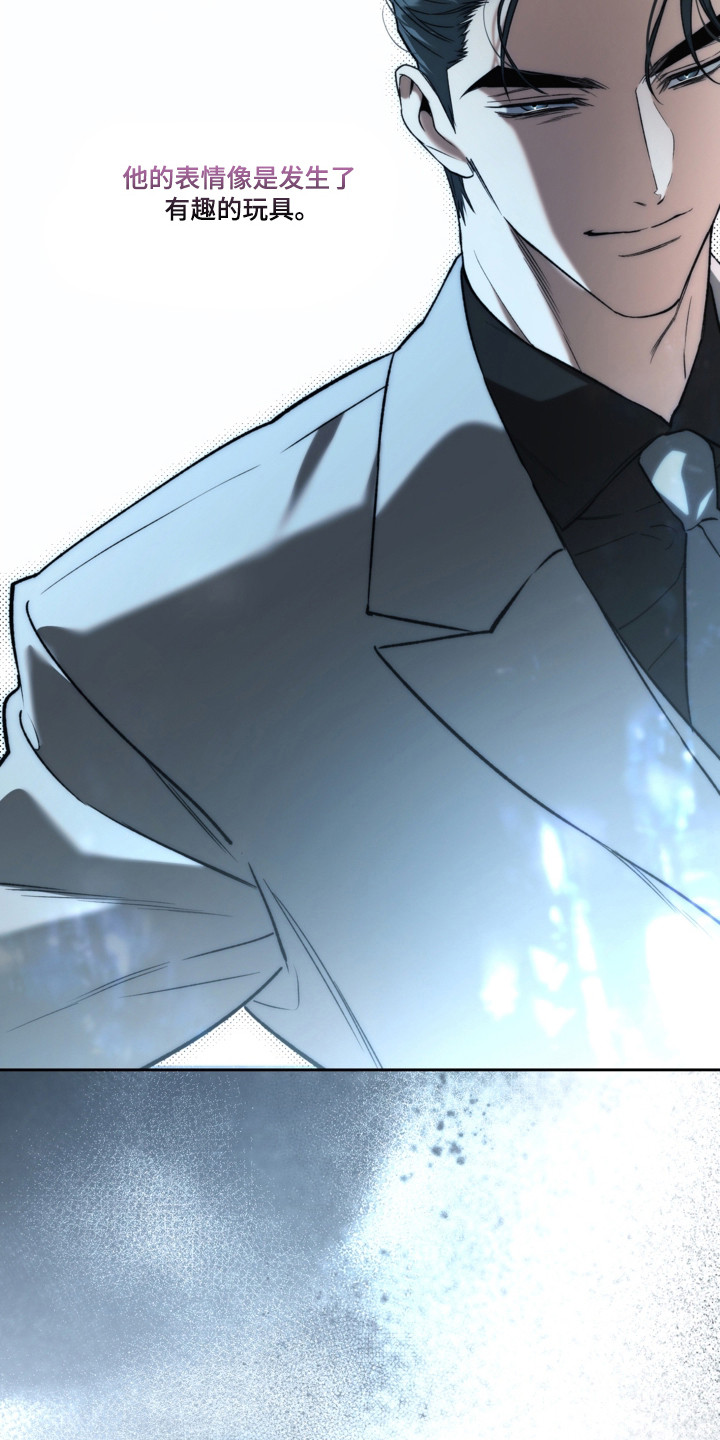 猛兽育儿书漫画,第83章：爱的宣誓5图