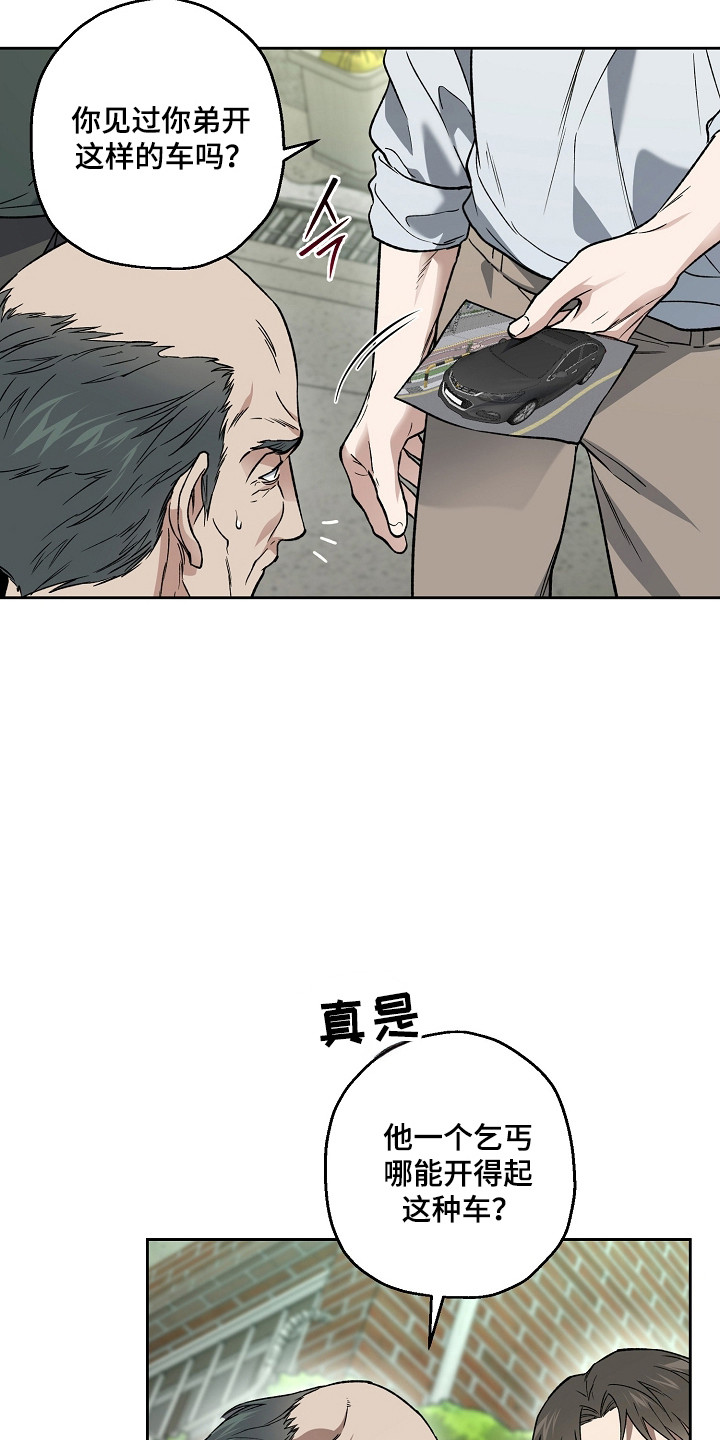 猛兽育儿书漫画,第79章：结婚新闻2图