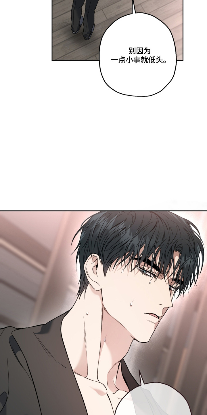 猛兽育儿书漫画,第84章：我答应你2图