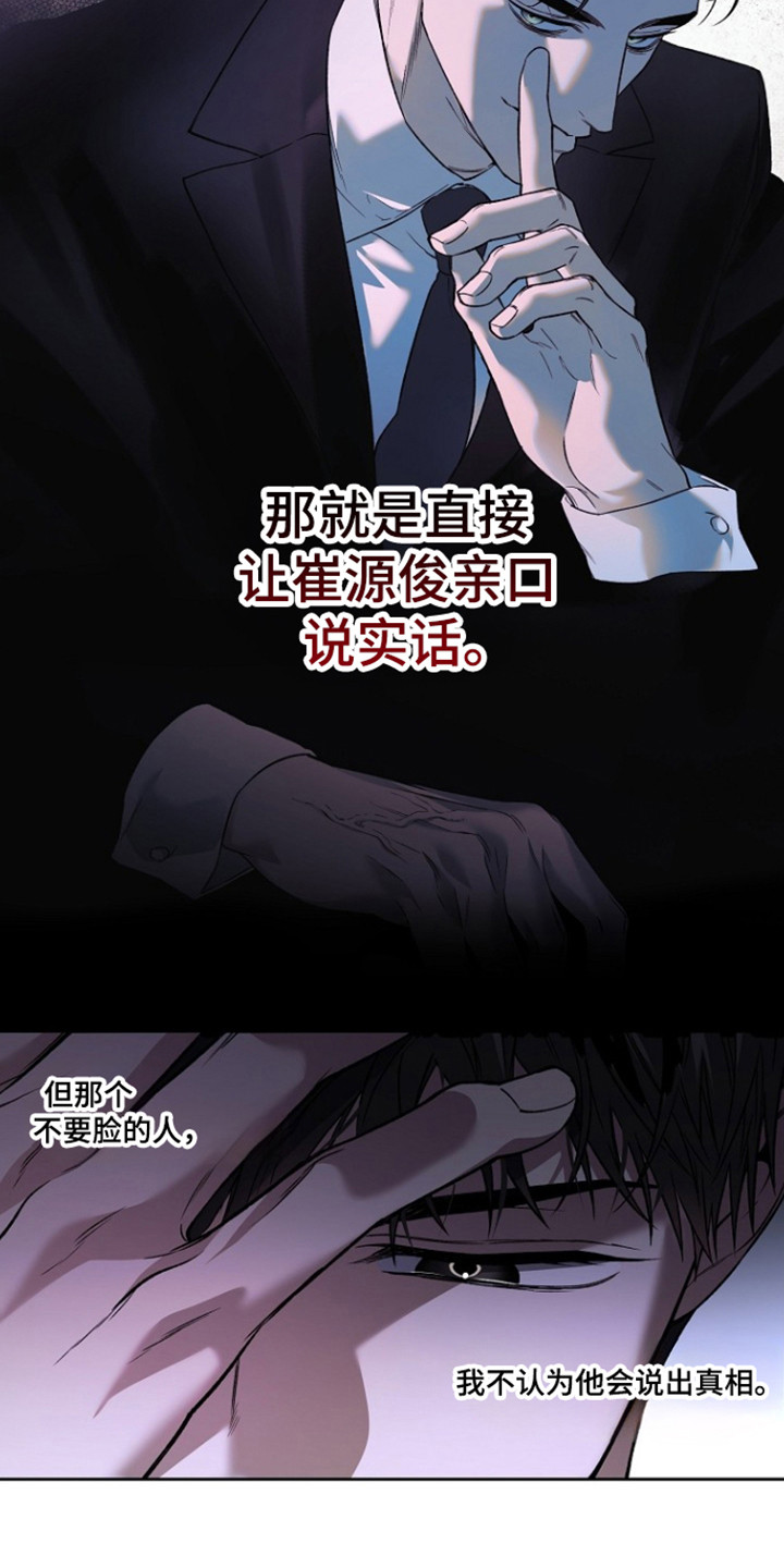 猛兽育儿书漫画,第85章：不祥感觉5图