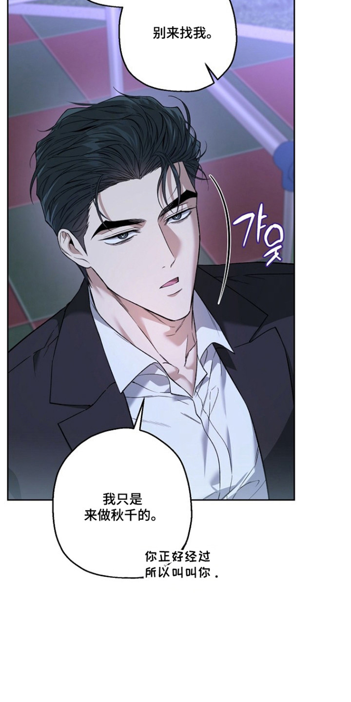 猛兽育儿书漫画,第85章：不祥感觉1图