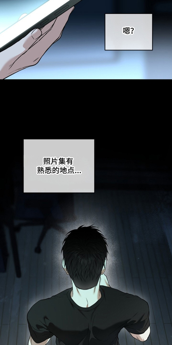 猛兽育儿书漫画,第86章：偷看手机3图