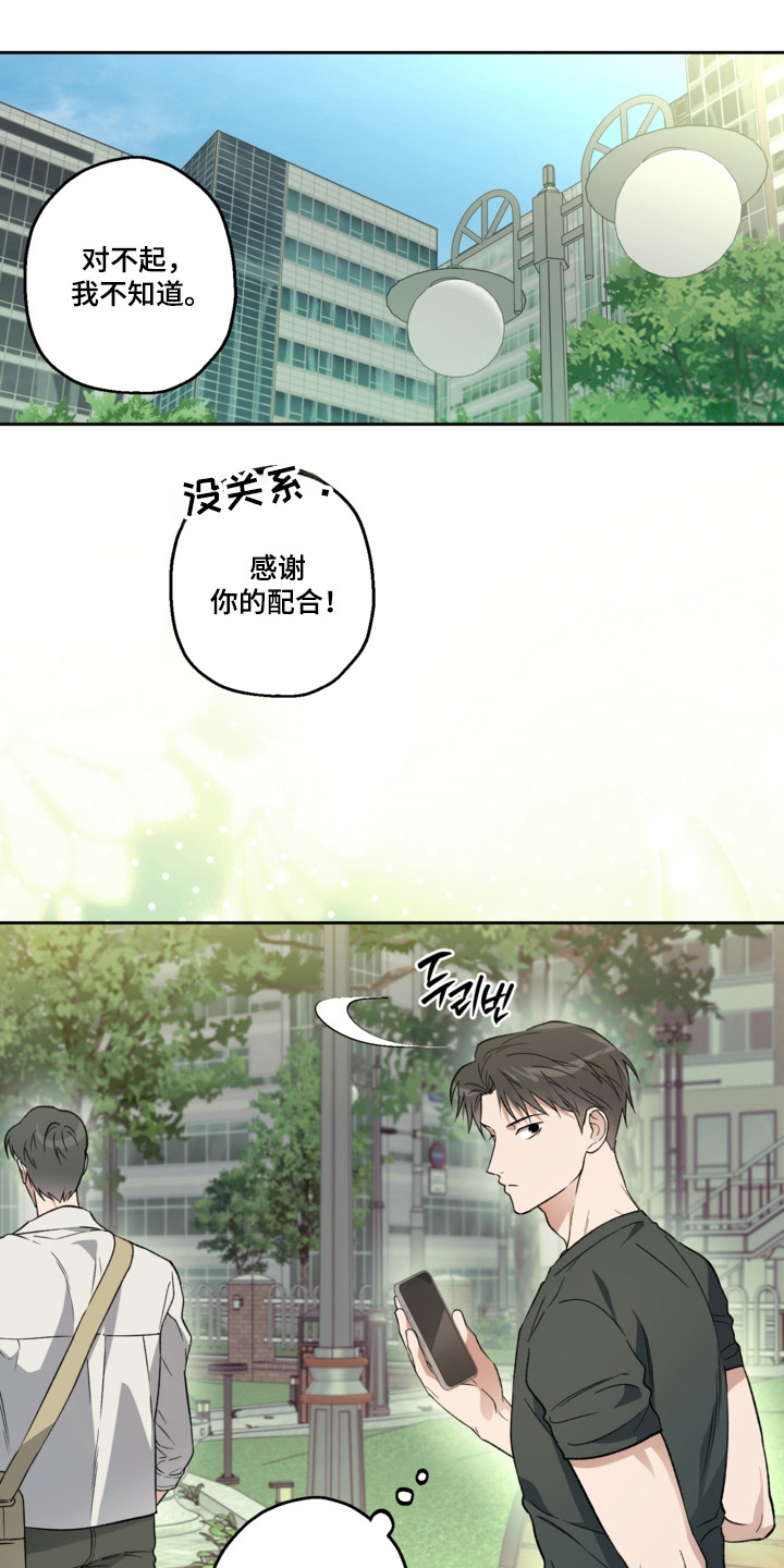 猛兽育儿书漫画,第81章：还挺可爱1图