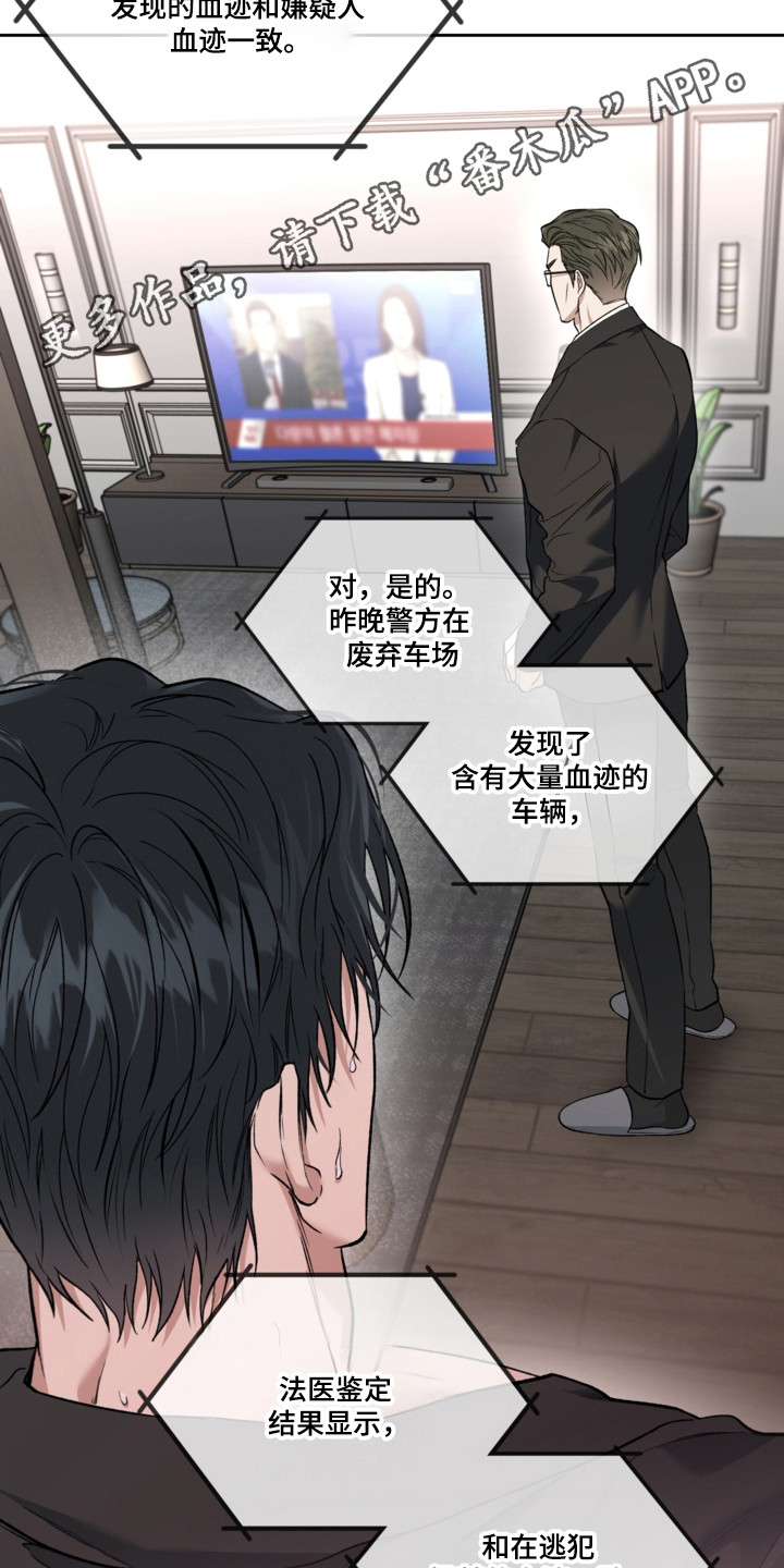 猛兽育儿书漫画,第84章：我答应你4图