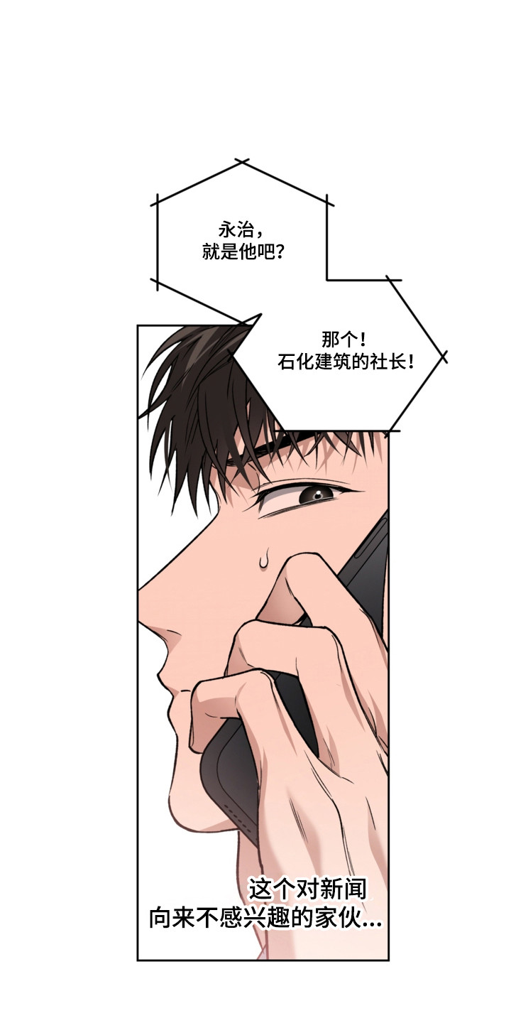 猛兽育儿书漫画,第81章：还挺可爱3图