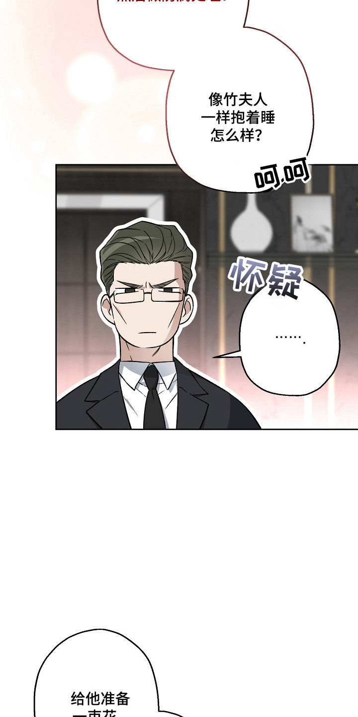 猛兽育儿书漫画,第80章：动了真心1图