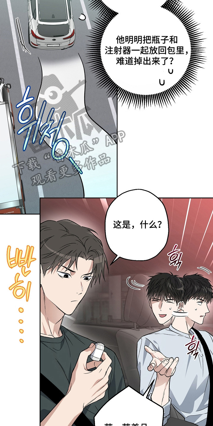 猛兽育儿书漫画,第79章：结婚新闻5图