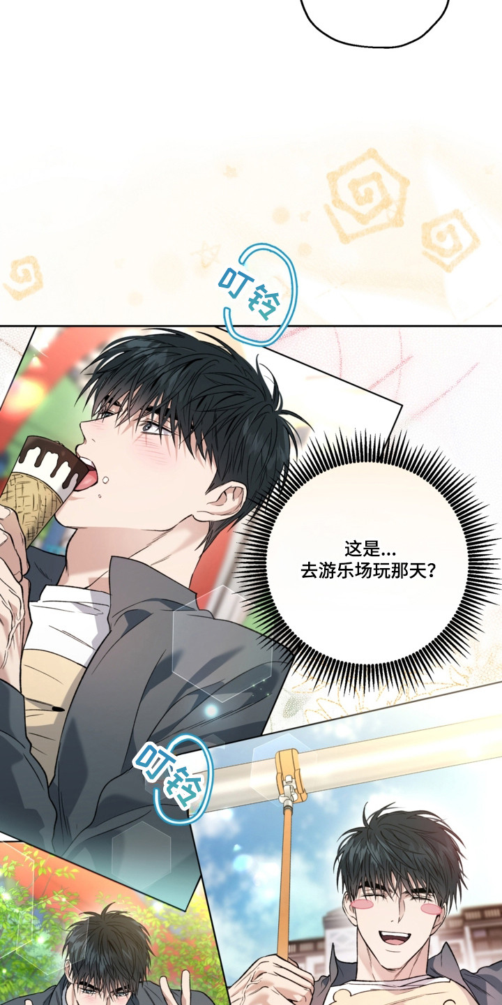 猛兽育儿书漫画,第81章：还挺可爱1图