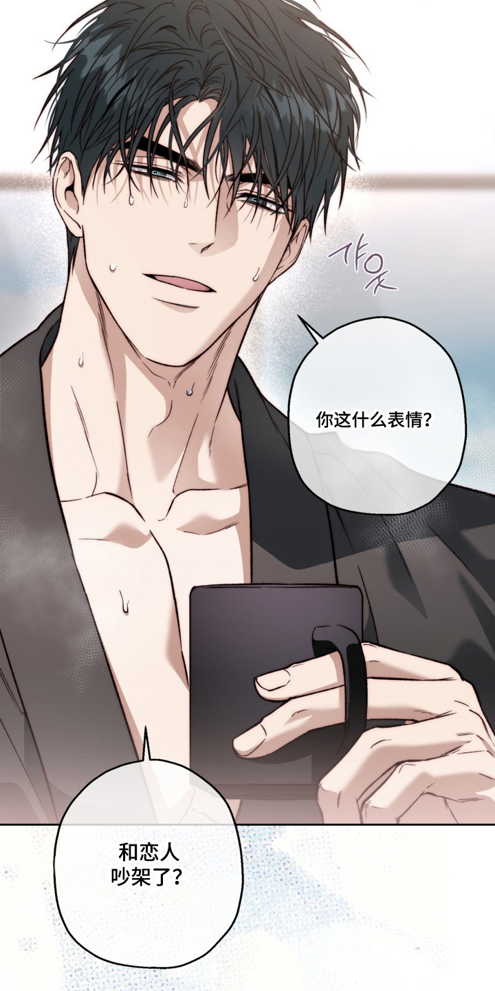 猛兽育儿书漫画,第84章：我答应你2图