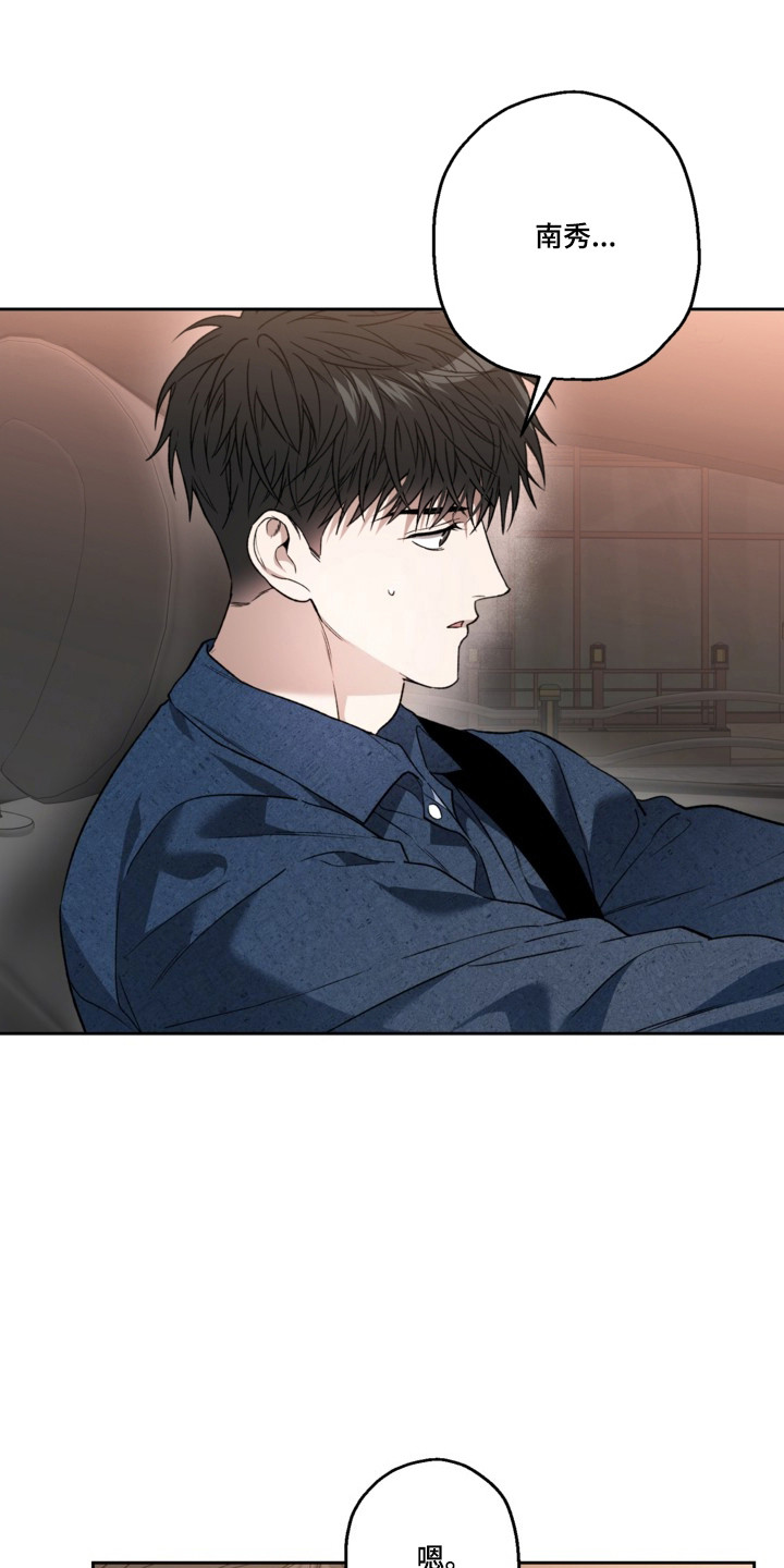 猛兽育儿书漫画,第83章：爱的宣誓3图