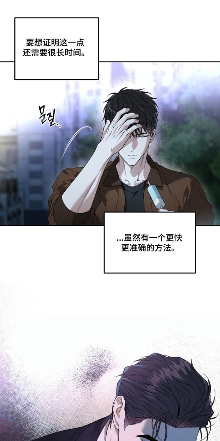 猛兽育儿书漫画,第85章：不祥感觉4图