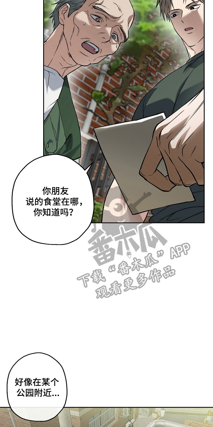 猛兽育儿书漫画,第79章：结婚新闻3图