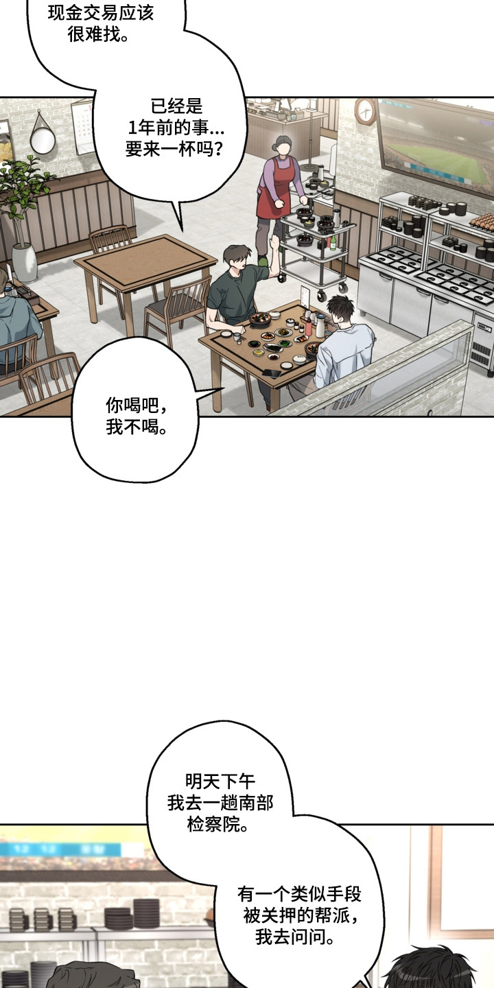 猛兽育儿书漫画,第81章：还挺可爱2图