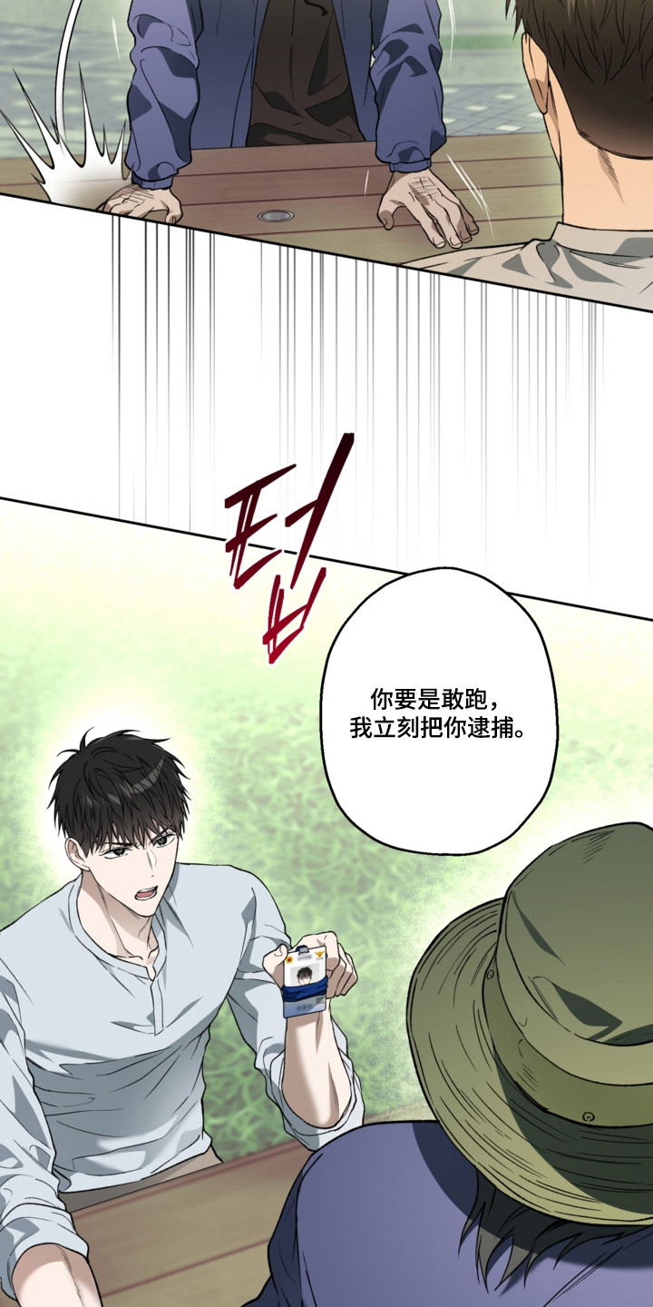 猛兽育儿书漫画,第81章：还挺可爱2图