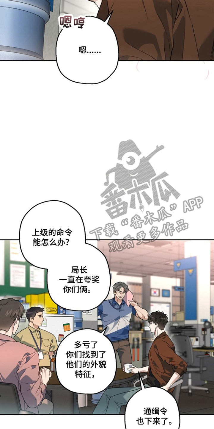 猛兽育儿书漫画,第85章：不祥感觉3图