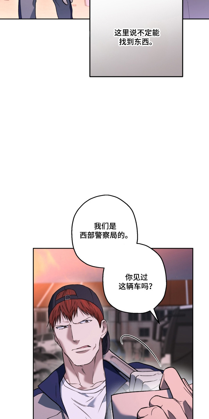 猛兽育儿书漫画,第84章：我答应你5图