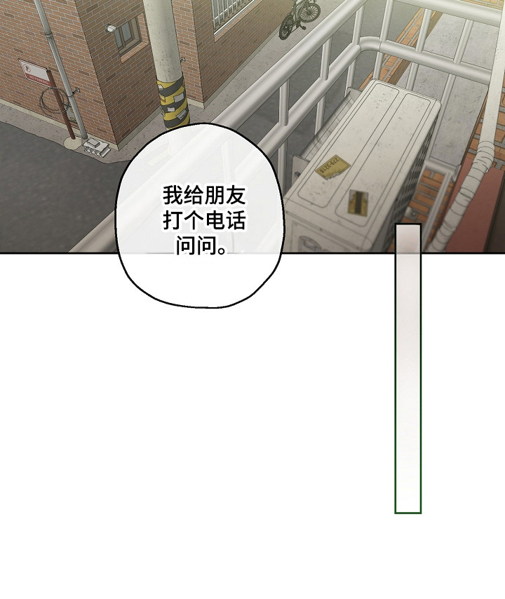 猛兽育儿书漫画,第79章：结婚新闻4图